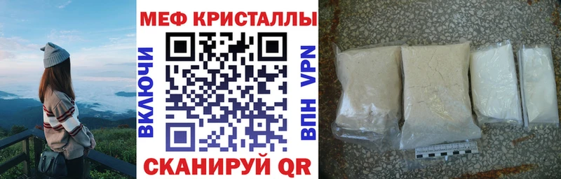 МЕФ VHQ  закладка  Новоалександровск 